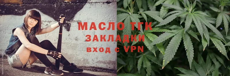 ТГК THC oil  Щёлково 